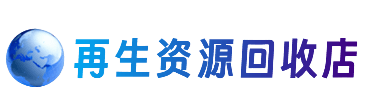 巴彦淖尔市乌拉特中旗购物卡回收站