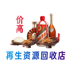 巴彦淖尔市乌拉特中旗购物卡回收站