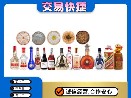 巴彦淖尔市乌拉特中旗名酒回收礼品.jpg
