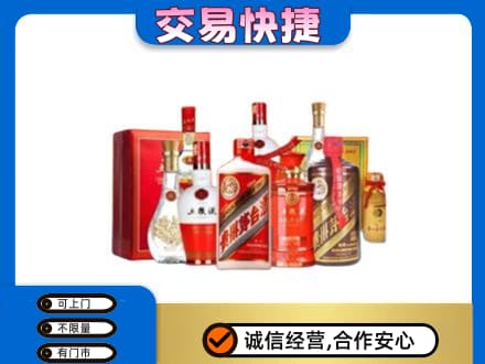 巴彦淖尔市乌拉特中旗名酒回收酒水.jpg