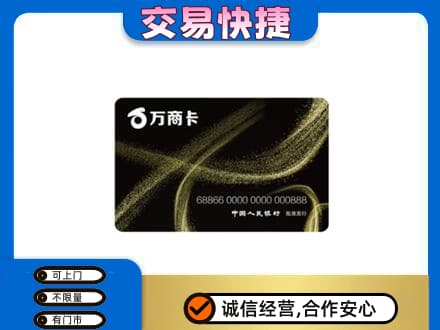 巴彦淖尔市乌拉特中旗购物卡回收万商卡.jpg