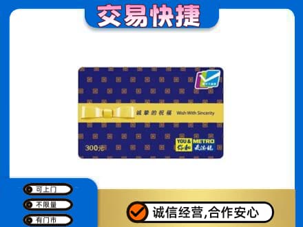 巴彦淖尔市乌拉特中旗购物卡回收麦德龙卡.jpg