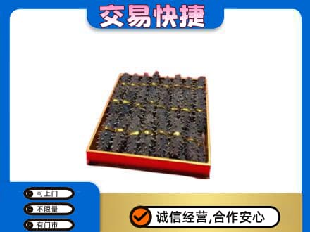 巴彦淖尔市乌拉特中旗礼品回收海参礼盒.jpg