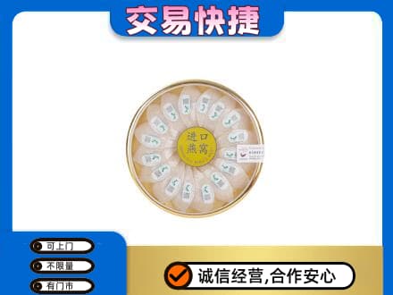 巴彦淖尔市乌拉特中旗高价回收进口燕窝