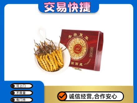 巴彦淖尔市乌拉特中旗礼品回收冬虫夏草礼盒.jpg