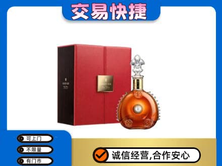 巴彦淖尔市乌拉特中旗洋酒回收路易十三.jpg