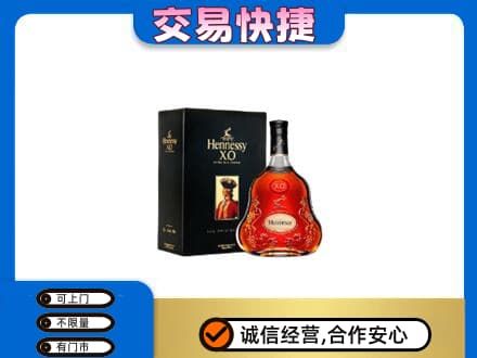 巴彦淖尔市乌拉特中旗洋酒回收轩尼诗.jpg