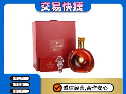巴彦淖尔市乌拉特中旗洋酒回收路易十三礼盒.jpg