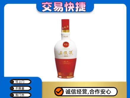 巴彦淖尔市乌拉特中旗名酒回收五粮液1618.jpg