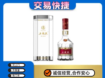 巴彦淖尔市乌拉特中旗名酒回收五粮液八代.jpg