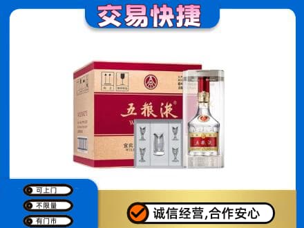 巴彦淖尔市乌拉特中旗名酒回收五粮液原件.jpg