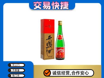 巴彦淖尔市乌拉特中旗名酒回收西凤酒.jpg