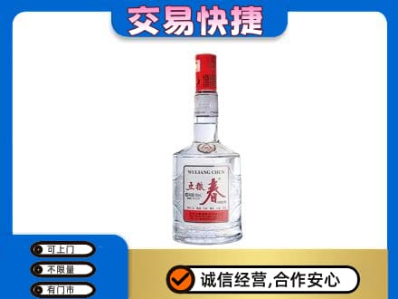 巴彦淖尔市乌拉特中旗名酒回收五粮春.jpg