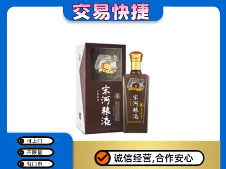 巴彦淖尔市乌拉特中旗名酒回收宋河粮液.jpg