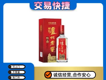 巴彦淖尔市乌拉特中旗名酒回收泸州老窖.jpg