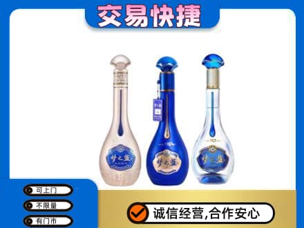 巴彦淖尔市乌拉特中旗名酒回收梦之蓝系列.jpg