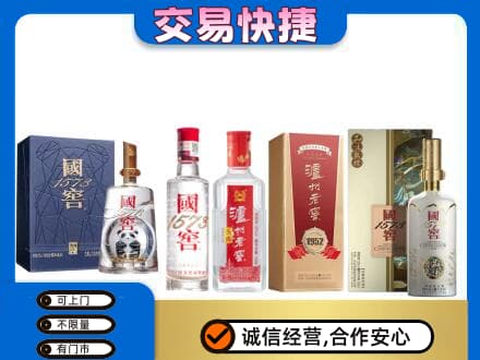 巴彦淖尔市乌拉特中旗回收国窖酒