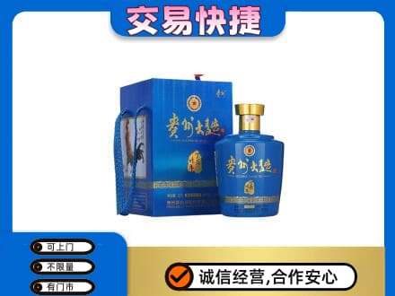 巴彦淖尔市乌拉特中旗名酒回收贵州大曲.jpg