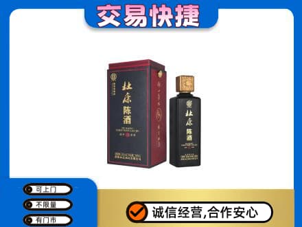 巴彦淖尔市乌拉特中旗回收杜康