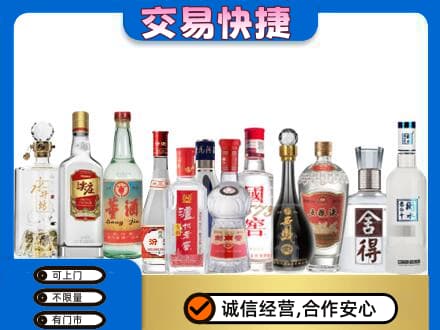巴彦淖尔市乌拉特中旗回收名酒