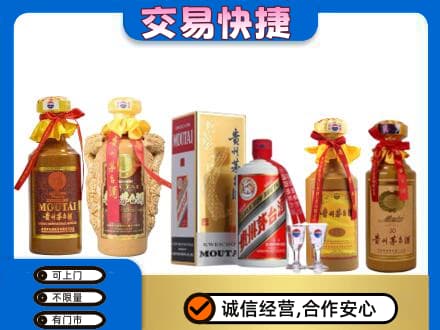 巴彦淖尔市乌拉特中旗回收贵州茅台酒