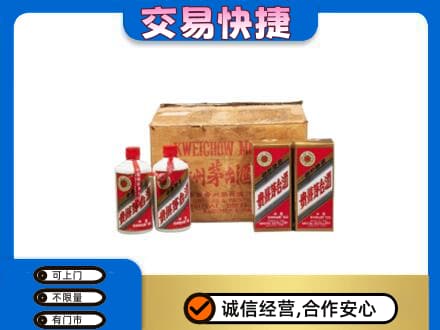 巴彦淖尔市乌拉特中旗回收五星茅台酒