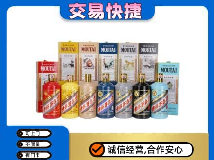 巴彦淖尔市乌拉特中旗回收生肖茅台酒