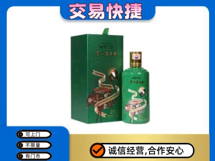 巴彦淖尔市乌拉特中旗茅台回收走出系列.jpg