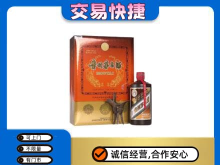巴彦淖尔市乌拉特中旗茅台回收电话.jpg