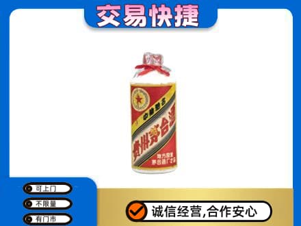 巴彦淖尔市乌拉特中旗回收地方国营茅台酒