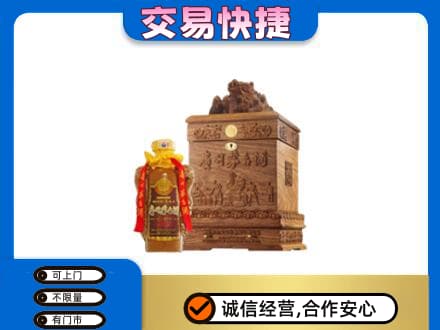 巴彦淖尔市乌拉特中旗回收80年茅台酒